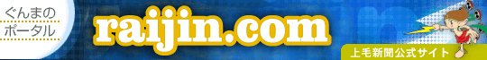 ��ѐV�������T�C�g�Eraijin.com