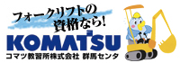 Komatsu