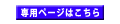 ���N�ʐM����Ԑ�p�y�[�W��