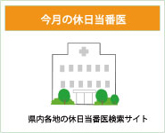 �����̋x�����Ԉ�