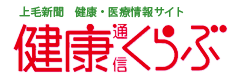 ��ѐV����ÁE���N�T�C�g�@���N�ʐM�����