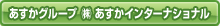 �������O���[�v�������C���^�[�i�V���i��