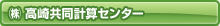 ���苤���v�Z�Z���^�[