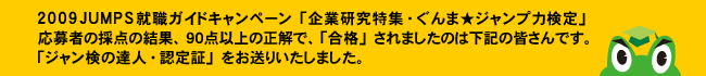 �Q�O�O�X�i�t�l�o�r�A�E�K�C�h�L�����y�[���u��ƌ������W�E����܁��W�����v�͌���v����҂̍̓_�̌��ʁA�X�O�_�ȏ�̐����ŁA�u���i�v����܂����͉̂��L�̊F����ł��B�u�W�������̒B�l�E�F��؁v�������肢�����܂��B