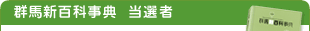 �Q�n�V�S�Ȏ��T���I��