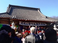 節分祭