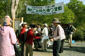 尾瀬入山口の鳩待峠で「ごみ持ち帰り」を呼び掛ける参加者