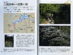 花の写真をふんだんに使い9つのコースを紹介しているガイド