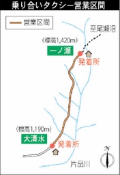 乗り合いタクシー営業区間