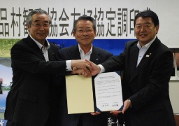 協定に調印した(右から)大森会長、千明村長と、渋川市の阿久津貞司市長