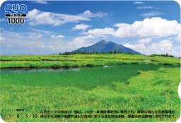燧ケ岳(ひうちがたけ)のカード