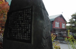 《北毛発 真田街道 湯めぐり》尾瀬戸倉温泉
