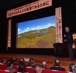 空撮した尾瀬の映像を紹介する新井さん