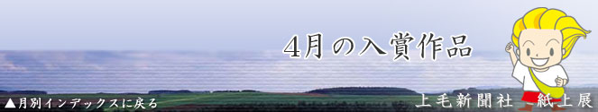 上毛写真連盟紙上展