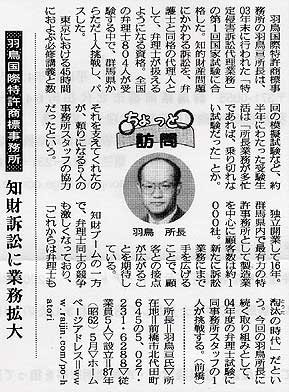 平成16年1月9日付け/日刊工業新聞