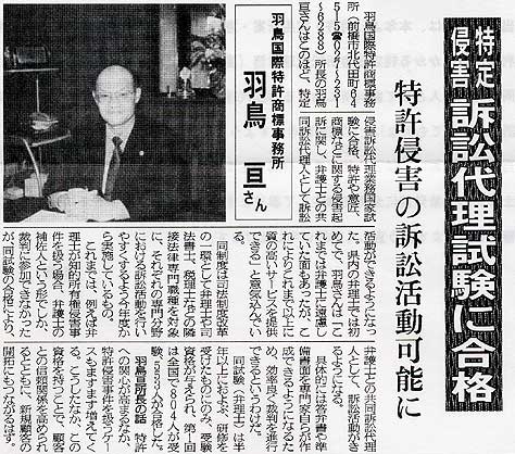 平成16年1月15日付/ぐんま経済新聞