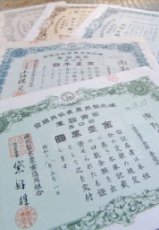 碓氷製糸の経営の根底を支えている養蚕農家の出資証券