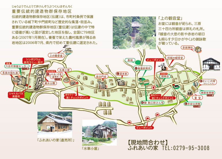 赤岩散策マップ