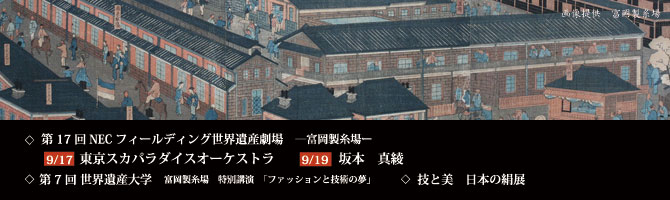 世界遺産劇場タイトル