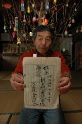 公開する株主総会の議事録