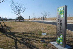 19台が駐車できる島村蚕のふるさと公園
