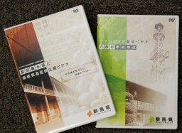 県が製作した映像資料「富岡製糸場と絹産業遺産群広報ビデオ」(左)と「ツアーガイド養成ビデオ 六合村赤岩地区」