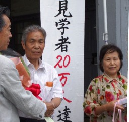 記念品を贈られる石川さん夫妻
