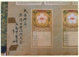 社員名と見られる記載がある格付帳