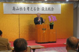 設立総会であいさつする小坂会長