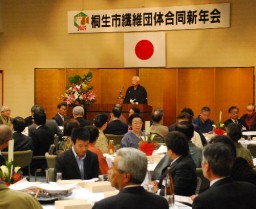 170人が懇親を深めた桐生市繊維振興協会の新年会