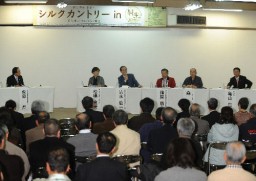「重伝建の町がひらくシルクカントリーの未来」をテーマに活発な意見が出されたシンポジウム