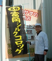 もりへいの森平茂代表