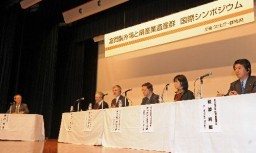 活発な意見が交わされたパネルディスカッション=県公社総合ビル